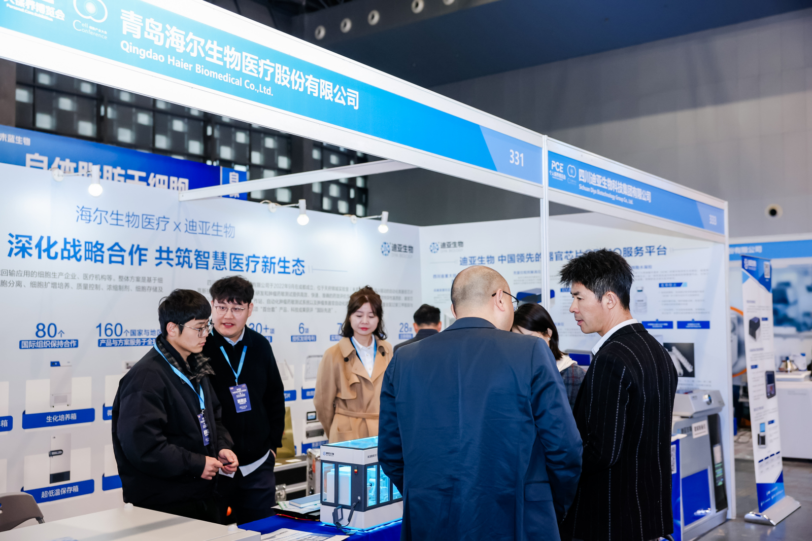 迪亚生物携手海尔生物亮相2026上海细胞产业大会